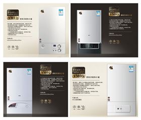 瑞馬燃氣壁掛爐，壁掛爐產品