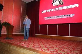 “瑞”不可擋,馬到功成——記瑞馬壁掛爐2014年度答謝盛典10