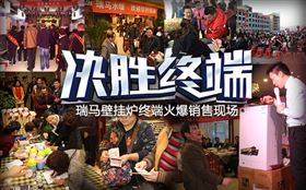 瑞馬壁掛爐，綻放光彩奪目的瑞馬夢！