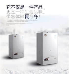 瑞馬壁掛爐：寒冬未至，溫暖先行