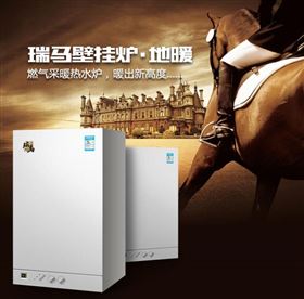 國內壁掛爐十大品牌瑞馬壁掛爐好嗎？應如何選購壁掛爐？