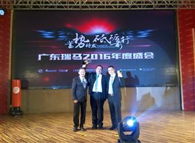 廣東瑞馬之“蓄勢待發,砥礪前行”的愛的故事 廣東瑞馬之“蓄勢待發,砥礪前行”的愛的故事