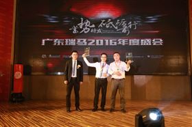 廣東瑞馬之“蓄勢待發,砥礪前行”的愛的故事 廣東瑞馬之“蓄勢待發,砥礪前行”的愛的故事