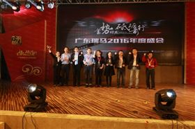 廣東瑞馬之“蓄勢待發,砥礪前行”的愛的故事 廣東瑞馬之“蓄勢待發,砥礪前行”的愛的故事