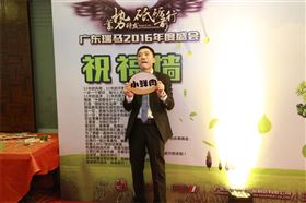 廣東瑞馬之“蓄勢待發,砥礪前行”的愛的故事 廣東瑞馬之“蓄勢待發,砥礪前行”的愛的故事