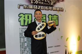 廣東瑞馬之“蓄勢待發,砥礪前行”的愛的故事 廣東瑞馬之“蓄勢待發,砥礪前行”的愛的故事