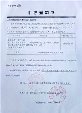 堅決打好藍天保衛(wèi)戰(zhàn)，廣東瑞馬率先奏響第一曲