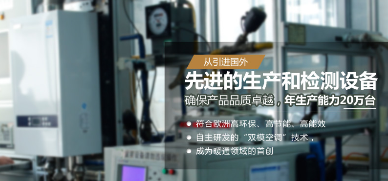 家用燃氣鍋爐選擇什么品牌？