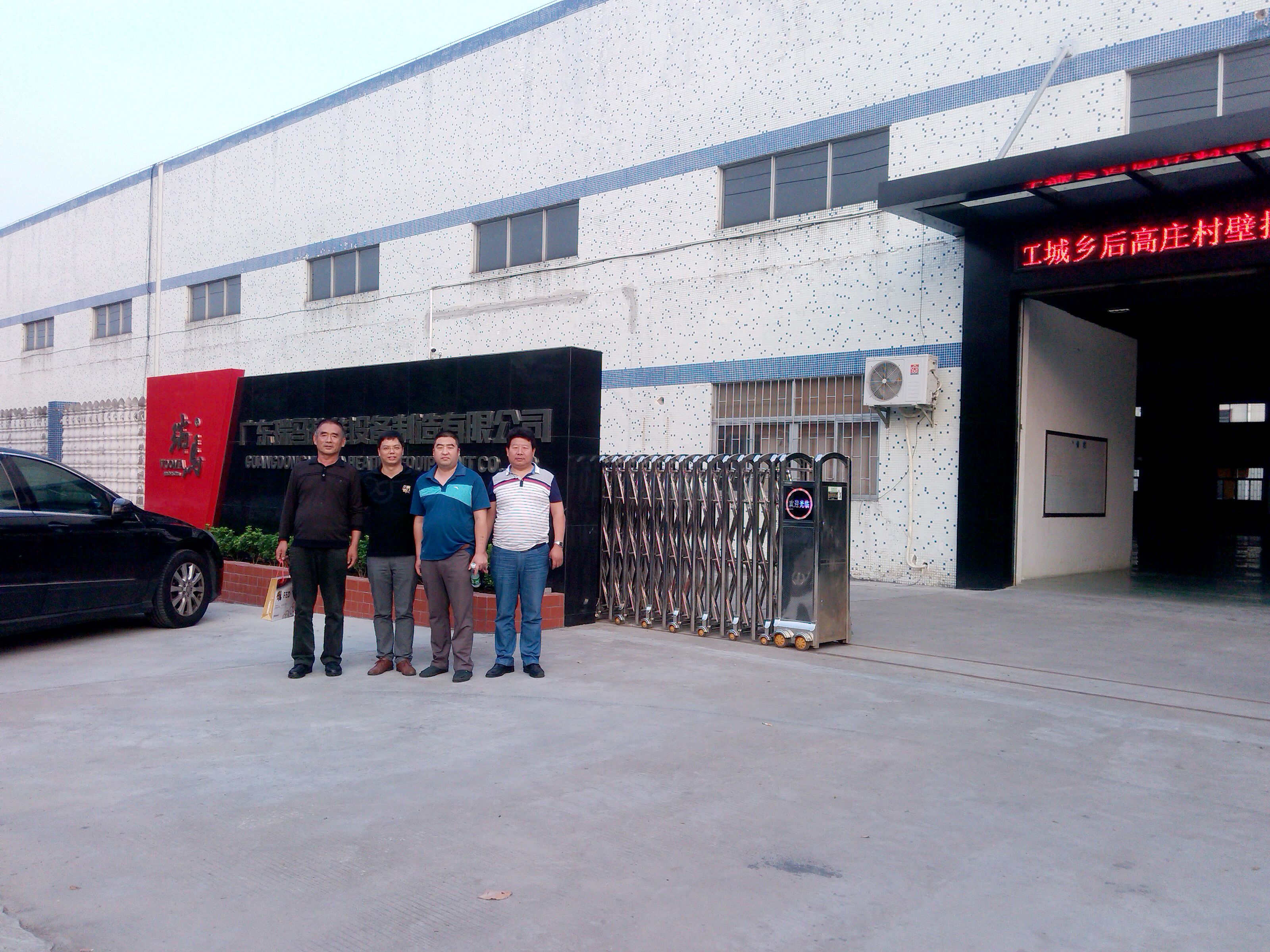 河北保定市壁掛爐工程考察團到訪廣東瑞馬22