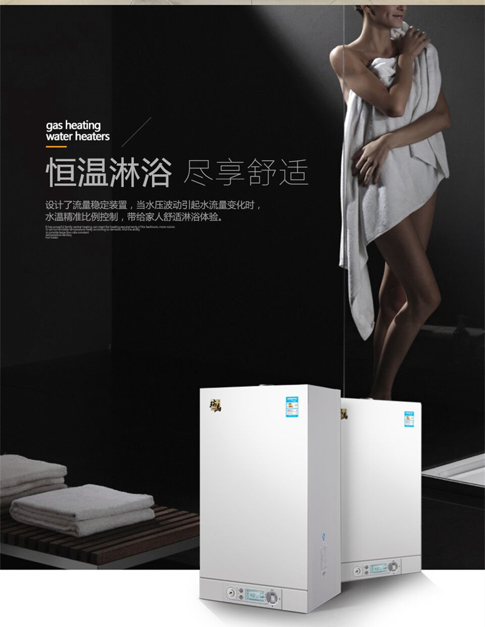 天然氣進入溫州，瑞馬壁掛爐有望進駐