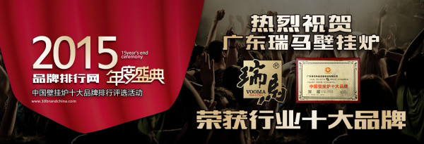 壁掛爐十大品牌應(yīng)如何選購(gòu) 壁掛爐十大品牌應(yīng)如何選購(gòu)