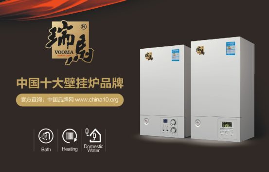 &ldquo;中國十大壁掛爐品牌&rdquo;火熱揭榜 瑞馬成就行業(yè)新標(biāo)桿