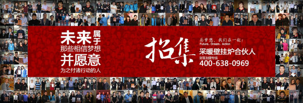 瑞馬燃?xì)獗趻鞝t誠(chéng)招全國(guó)代理經(jīng)銷(xiāo)商 瑞馬燃?xì)獗趻鞝t誠(chéng)招全國(guó)代理經(jīng)銷(xiāo)商