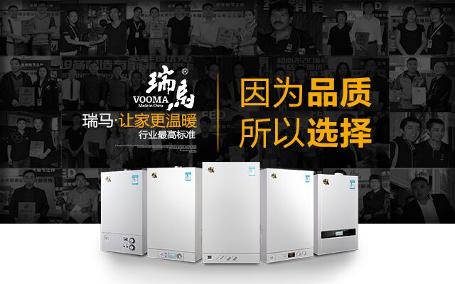 河北“煤改氣”助推壁掛爐,壁掛爐的挑選你不可忽略 河北“煤改氣”助推壁掛爐,壁掛爐的挑選你不可忽略