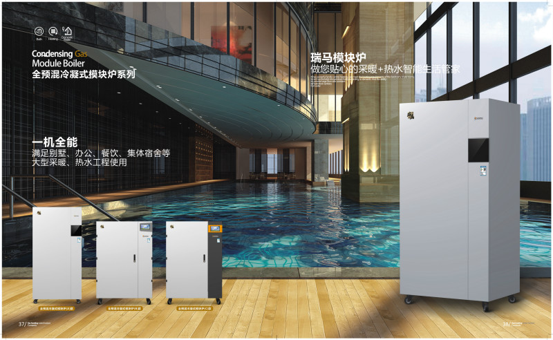 熱烈祝賀瑞馬冷凝燃氣模塊爐榮膺“中國家電產業金石獎”