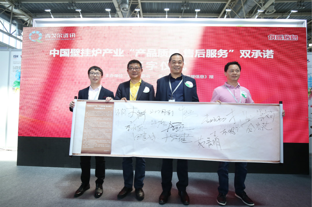 骨干企業廣東瑞馬率先奏響“中國壁掛爐產業‘產品質量 售后服務’雙承諾活動” 骨干企業廣東瑞馬率先奏響“中國壁掛爐產業‘產品質量 售后服務’雙承諾活動”