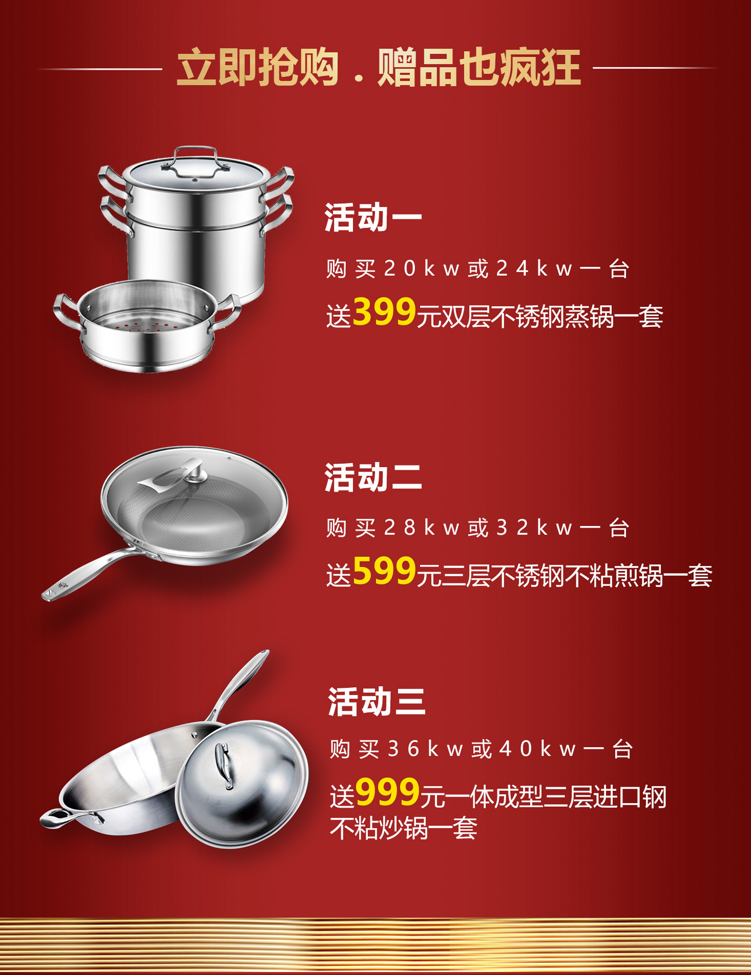 “全民戰(zhàn)疫，百城聯(lián)動”搶購瑞馬壁掛爐免費(fèi)給您送送送