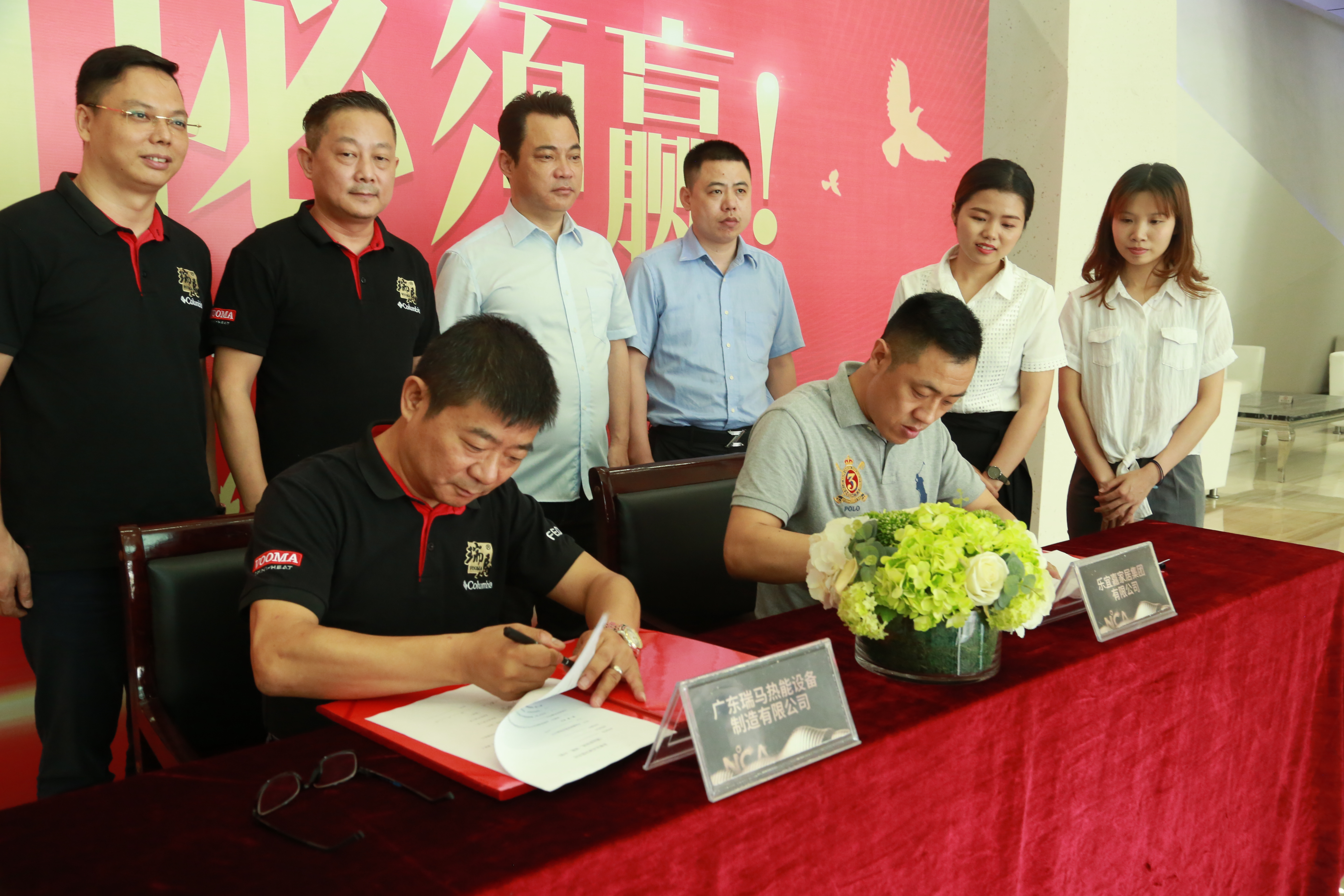 熱烈祝賀榮事達集團與廣東瑞馬強強聯手，共推供暖市場