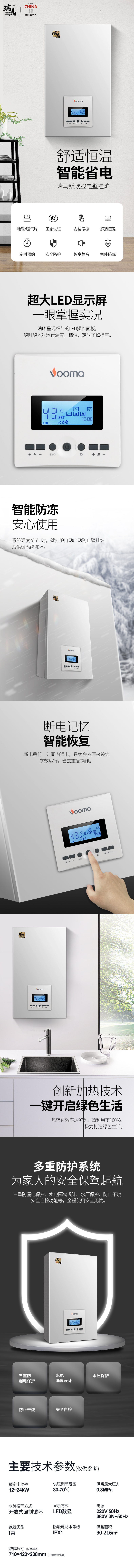 新款電壁掛爐VM-Z2要你好看! 新款電壁掛爐VM-Z2要你好看!