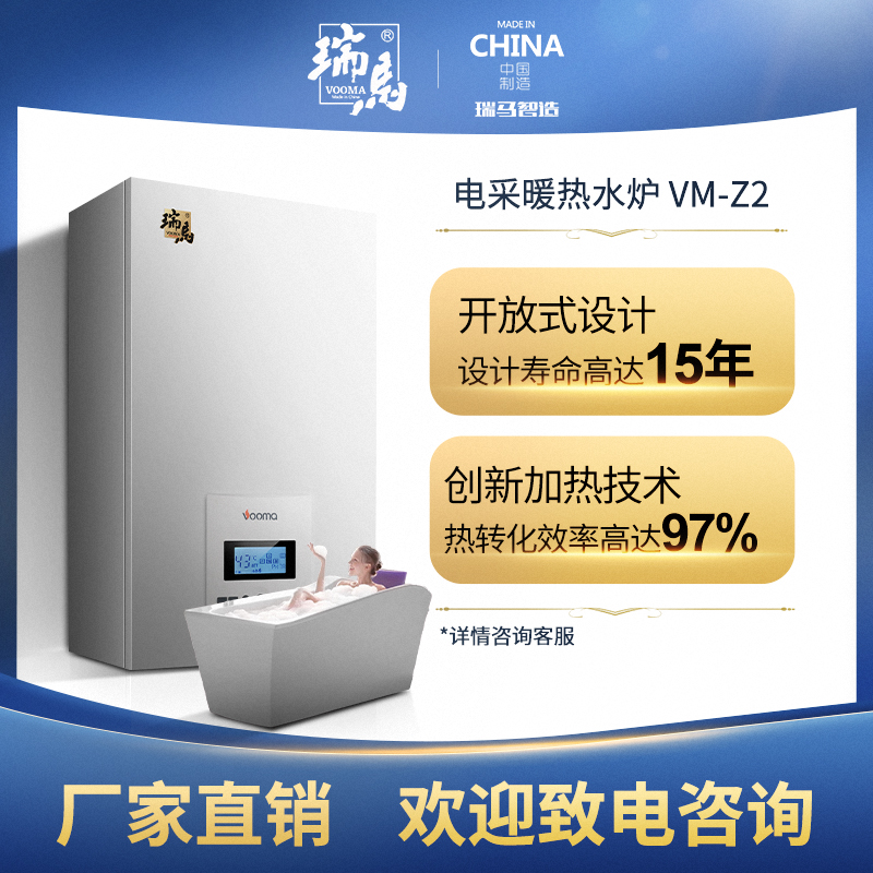 電采暖爐生產(chǎn)廠家如何挑選質量好的？