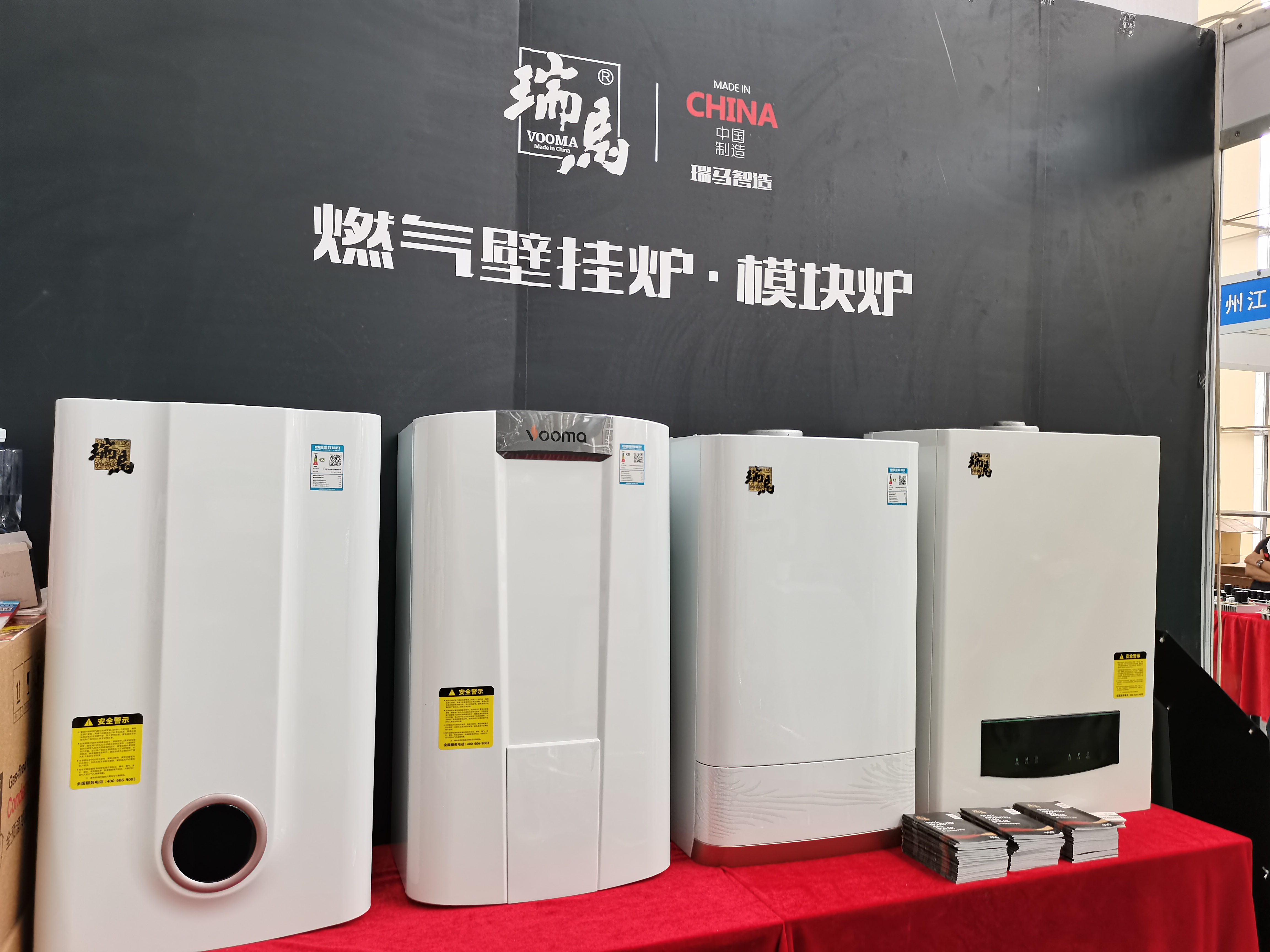 瑞馬攜手2022亞洲供熱展,為雙碳目標貢獻清潔方案! 瑞馬攜手2022亞洲供熱展,為雙碳目標貢獻清潔方案!