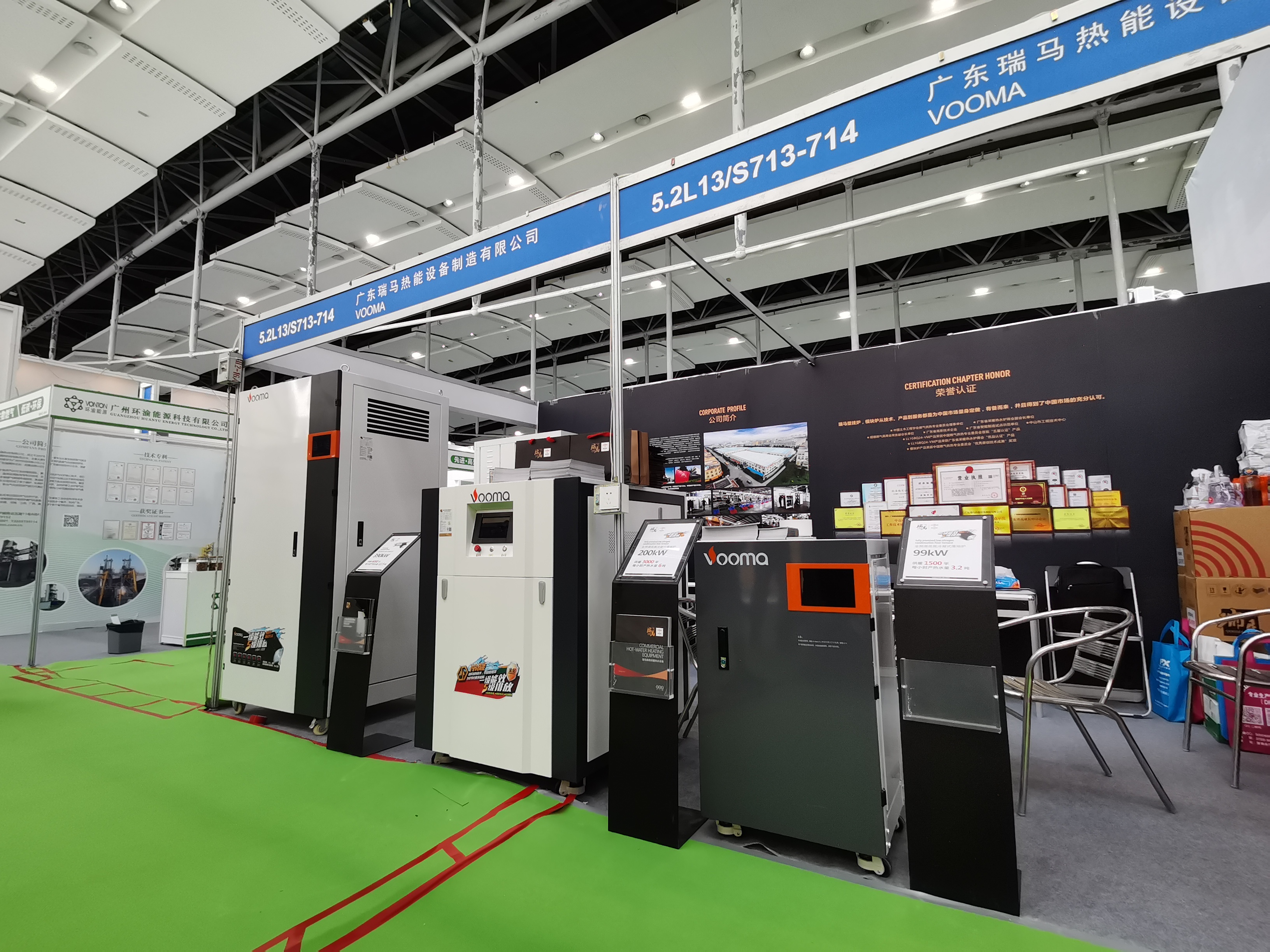 瑞馬攜手2022亞洲供熱展,為雙碳目標貢獻清潔方案! 瑞馬攜手2022亞洲供熱展,為雙碳目標貢獻清潔方案!