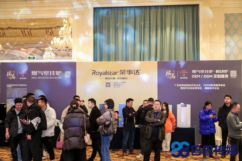 熱烈祝賀“瑞馬智造杯”暨2023壁掛爐產業峰會圓滿召開! 熱烈祝賀“瑞馬智造杯”暨2023壁掛爐產業峰會圓滿召開!