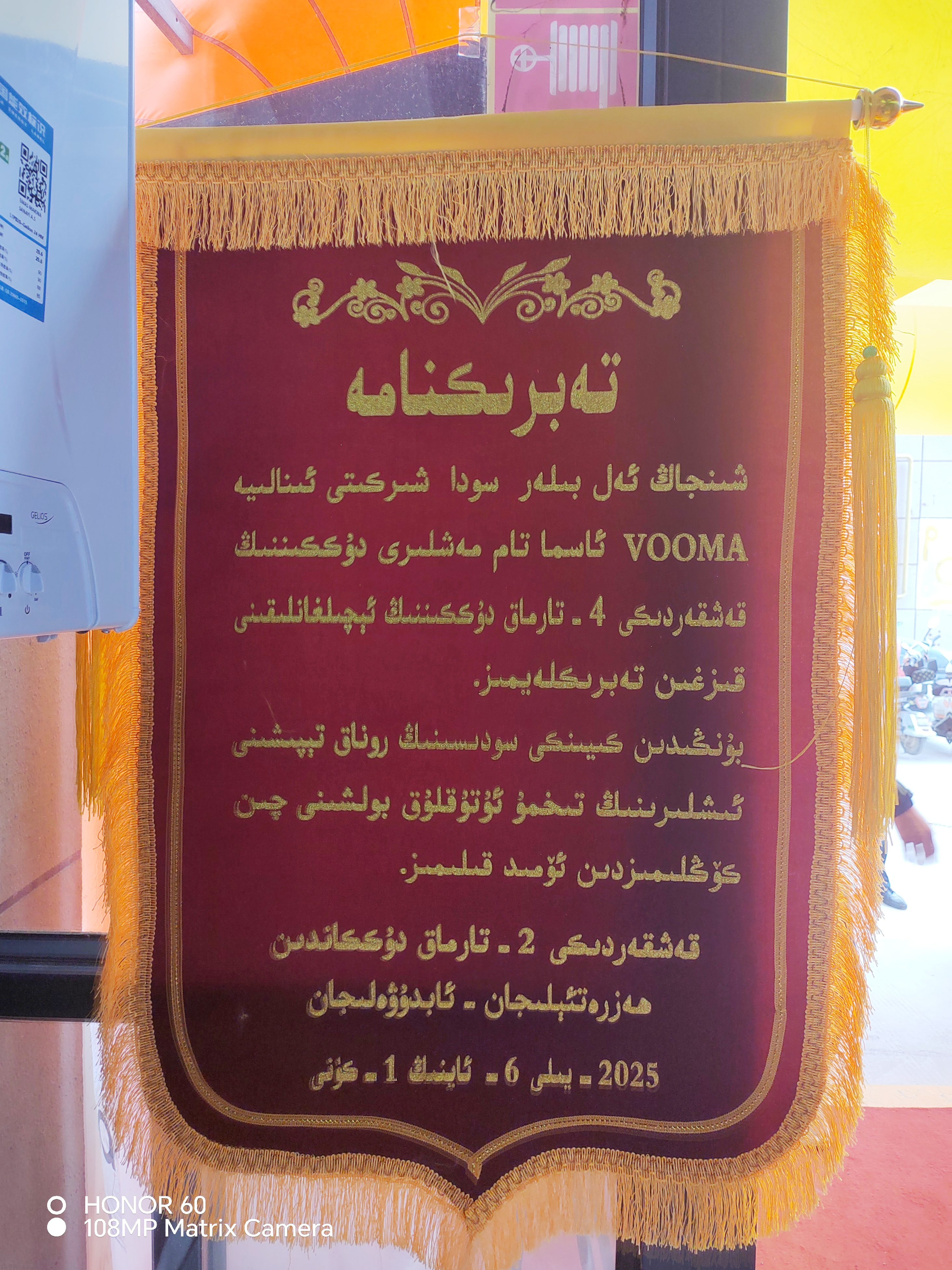 熱烈祝賀瑞馬壁掛爐喀什第四形象店盛大開業(yè)！