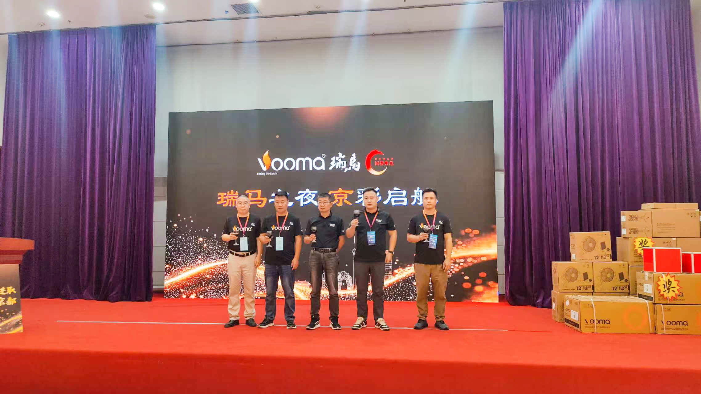 瑞馬重磅入京!新品招商會引爆華北 瑞馬重磅入京!新品招商會引爆華北