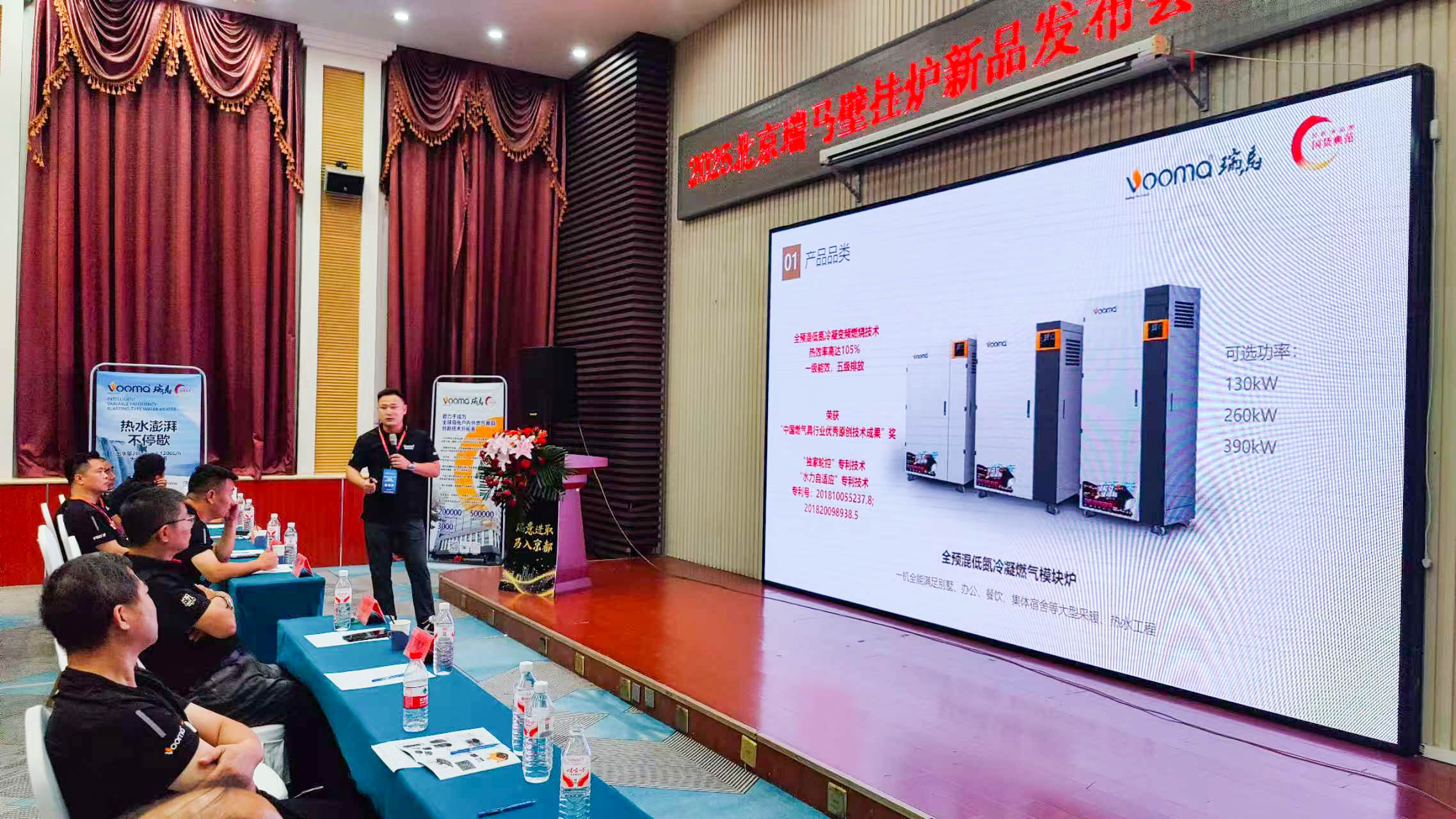 瑞馬重磅入京!新品招商會引爆華北 瑞馬重磅入京!新品招商會引爆華北