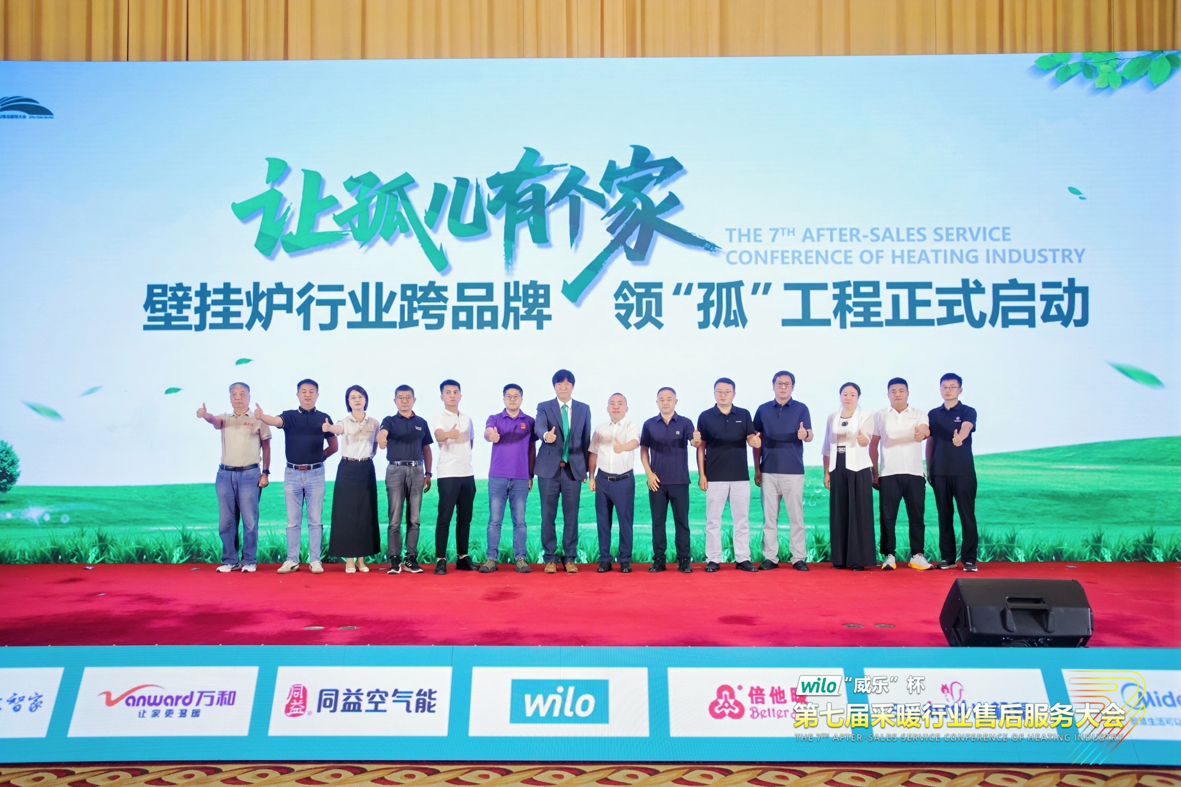 瑞馬熱能閃耀采暖售后服務(wù)大會(huì),創(chuàng)新動(dòng)能賦能行業(yè)升級(jí)! 瑞馬熱能閃耀采暖售后服務(wù)大會(huì),創(chuàng)新動(dòng)能賦能行業(yè)升級(jí)!