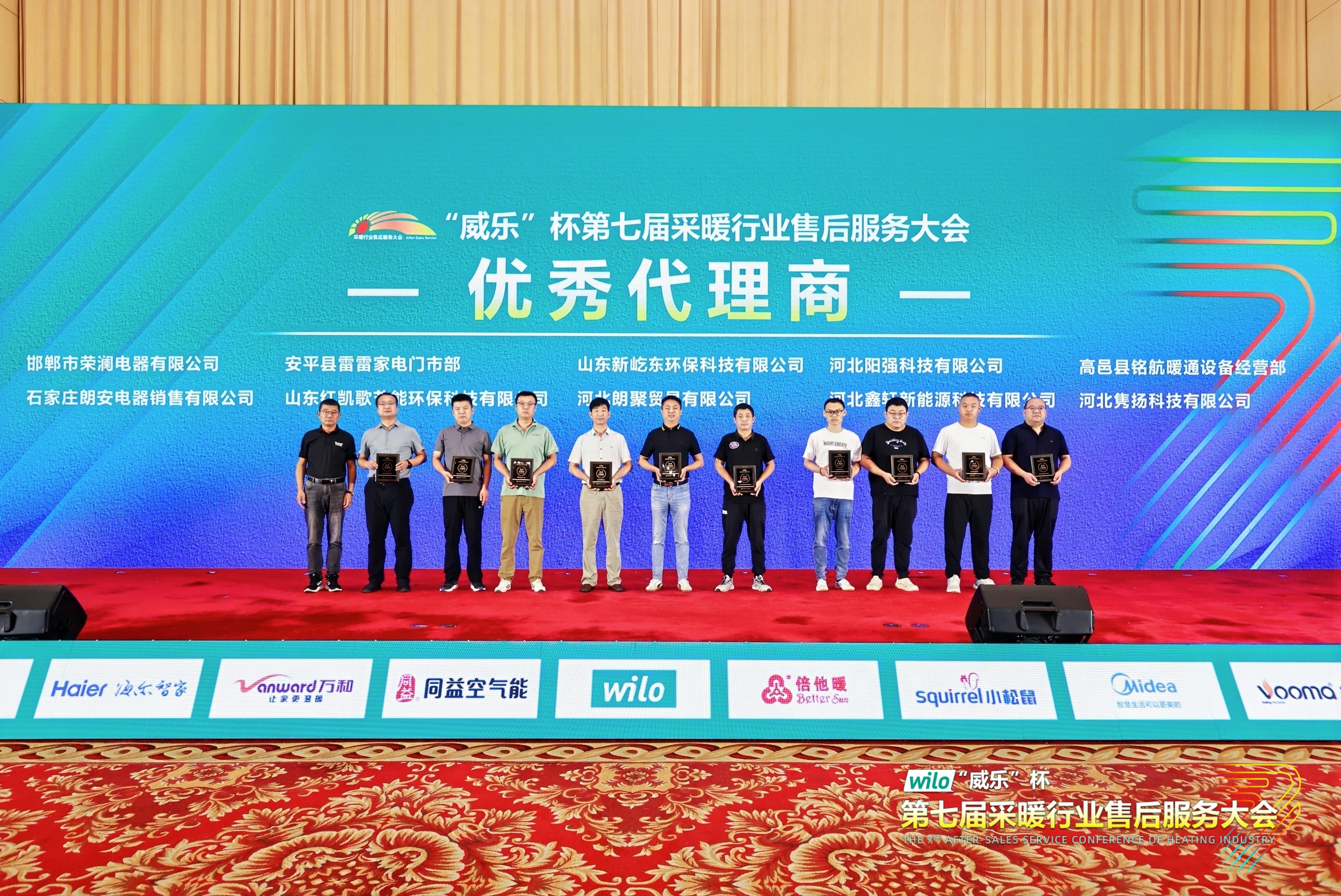 瑞馬熱能閃耀采暖售后服務(wù)大會(huì),創(chuàng)新動(dòng)能賦能行業(yè)升級(jí)! 瑞馬熱能閃耀采暖售后服務(wù)大會(huì),創(chuàng)新動(dòng)能賦能行業(yè)升級(jí)!