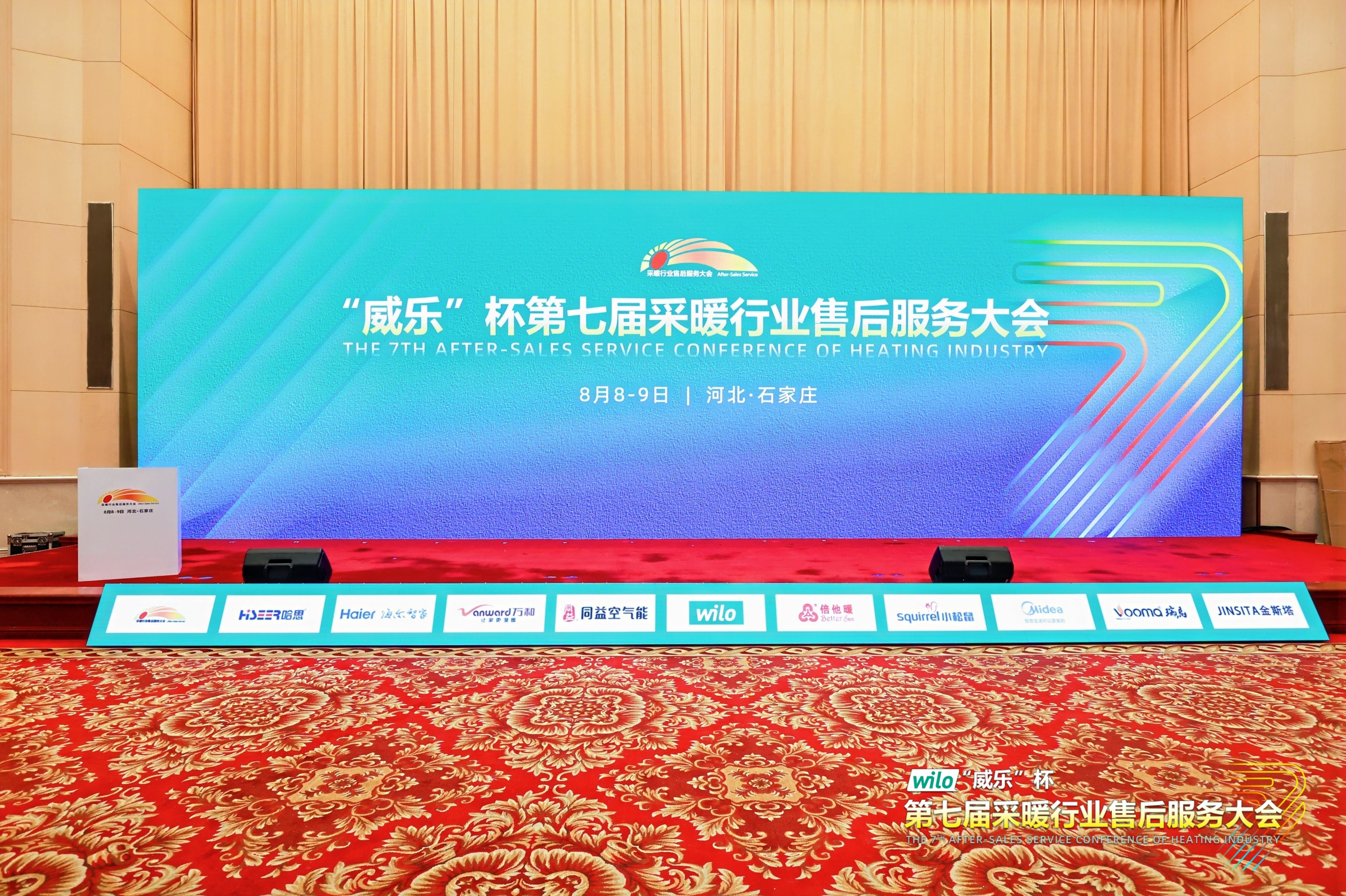 瑞馬熱能閃耀采暖售后服務(wù)大會(huì),創(chuàng)新動(dòng)能賦能行業(yè)升級(jí)! 瑞馬熱能閃耀采暖售后服務(wù)大會(huì),創(chuàng)新動(dòng)能賦能行業(yè)升級(jí)!