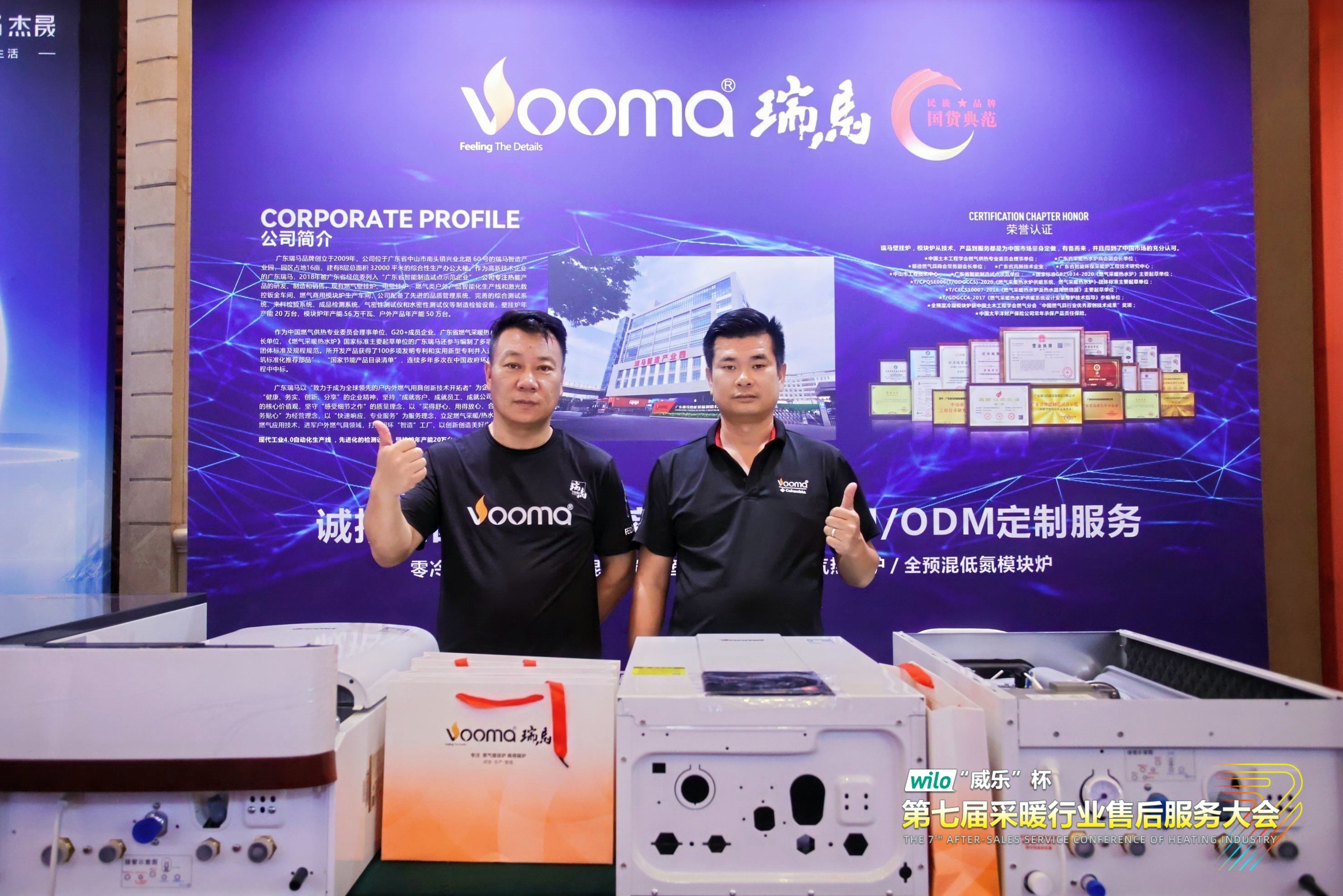 瑞馬熱能閃耀采暖售后服務(wù)大會(huì),創(chuàng)新動(dòng)能賦能行業(yè)升級(jí)! 瑞馬熱能閃耀采暖售后服務(wù)大會(huì),創(chuàng)新動(dòng)能賦能行業(yè)升級(jí)!