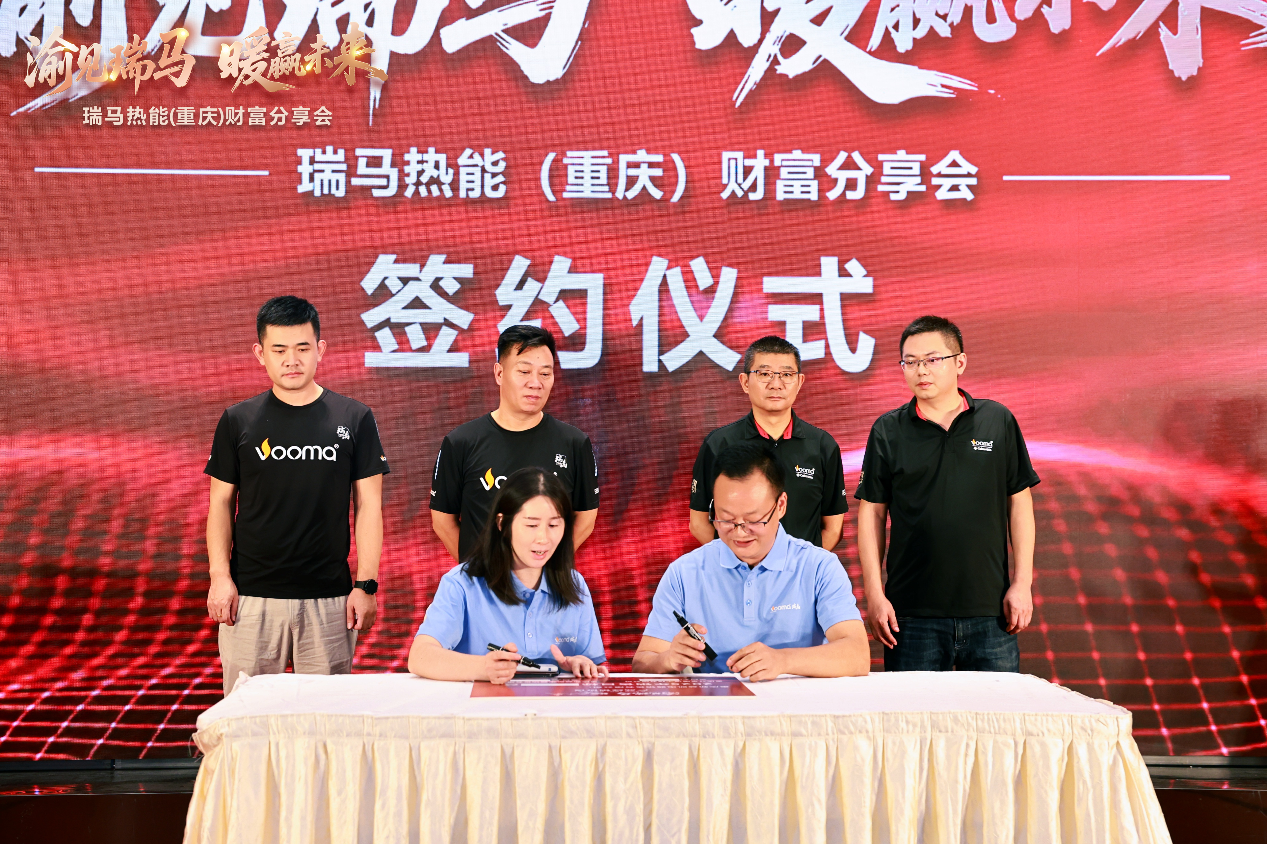 瑞馬熱能重慶財富會簽約48商，引爆西南暖通市場